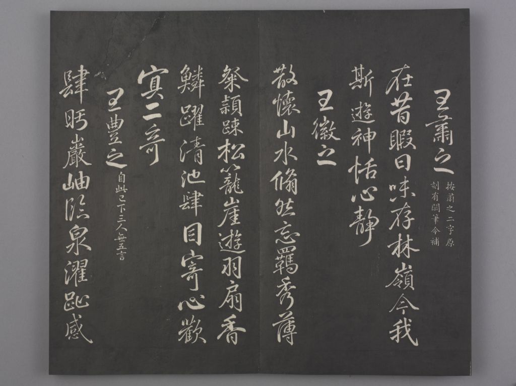 图片[6]-In the Qing Dynasty, the “Orchid Pavilion Eight Pillars Calligraphy” was written by Liu Gongquan at the Hongtang Temple in Minzhong-China Archive